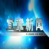 2024年12月20日宜章新闻