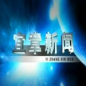 2025年11月10日宜章新闻