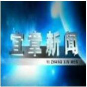 2025年12月17日宜章新闻