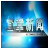 2025年12月29日宜章新闻