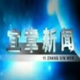 2025年12月8日宜章新闻