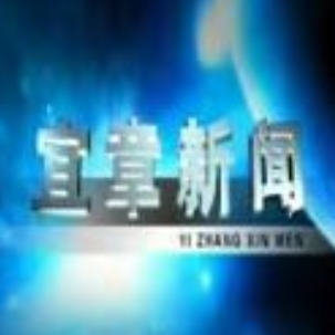 2025年6月11日宜章新闻