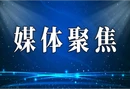 【红网时刻】宜章县开展禁毒宣传活动