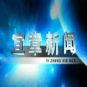 2025年7月21日宜章新闻