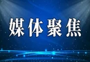 【红网时刻】宜章县举行2025年管道燃气第三方施工破坏事故综合应急演练