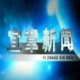 2026年1月30日宜章新闻