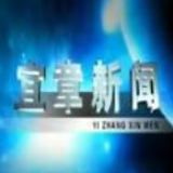 2026年2月2日宜章新闻