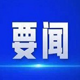 绘学习｜习近平与科技工作者的故事