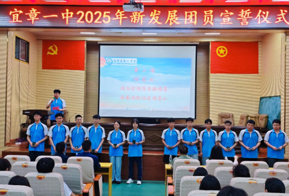 县一中举行五四青年节暨新团员宣誓仪式