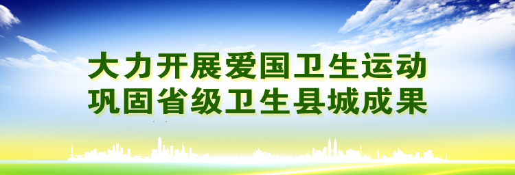 创卫.jpg
