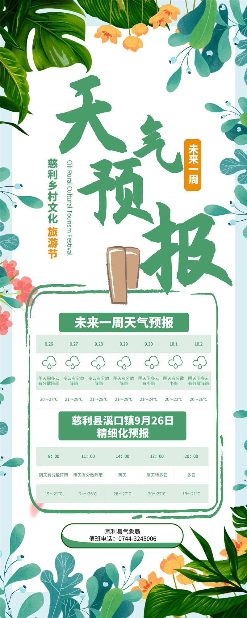 微信图片_20230925201423.jpg