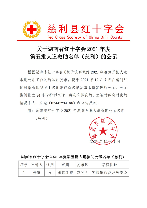 微信图片_20211207153555.jpg