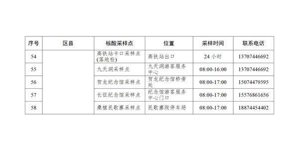 8.9紧急提醒(1)_04_副本.jpg