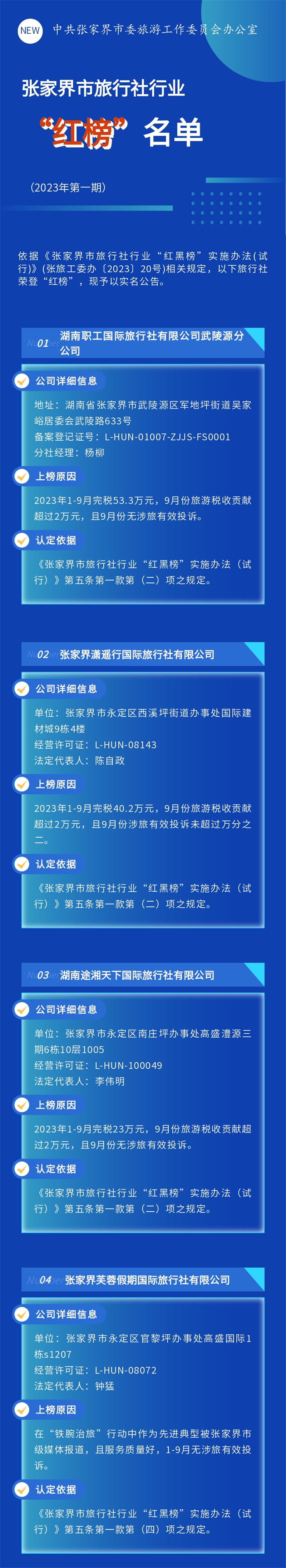 微信图片_20231118204221.jpg