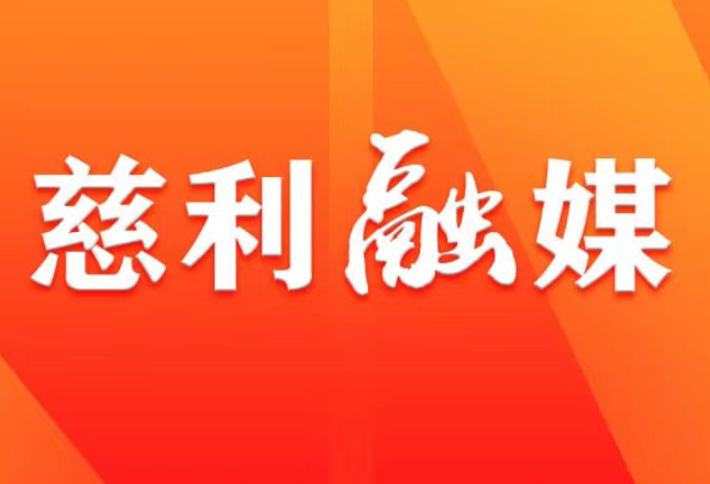 慈利县经济投资集团有限公司  2024年招聘劳务派遣制员工公告