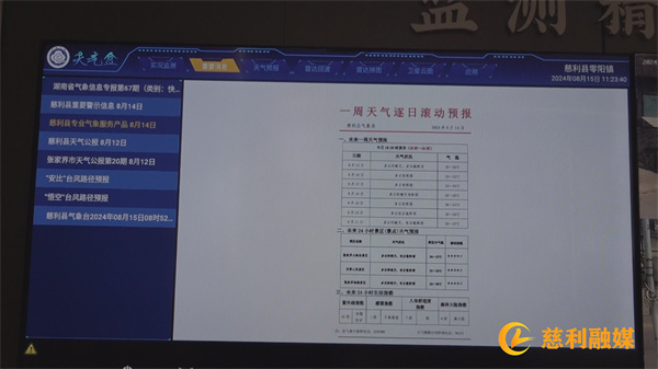 微信图片_20240815162942.jpg