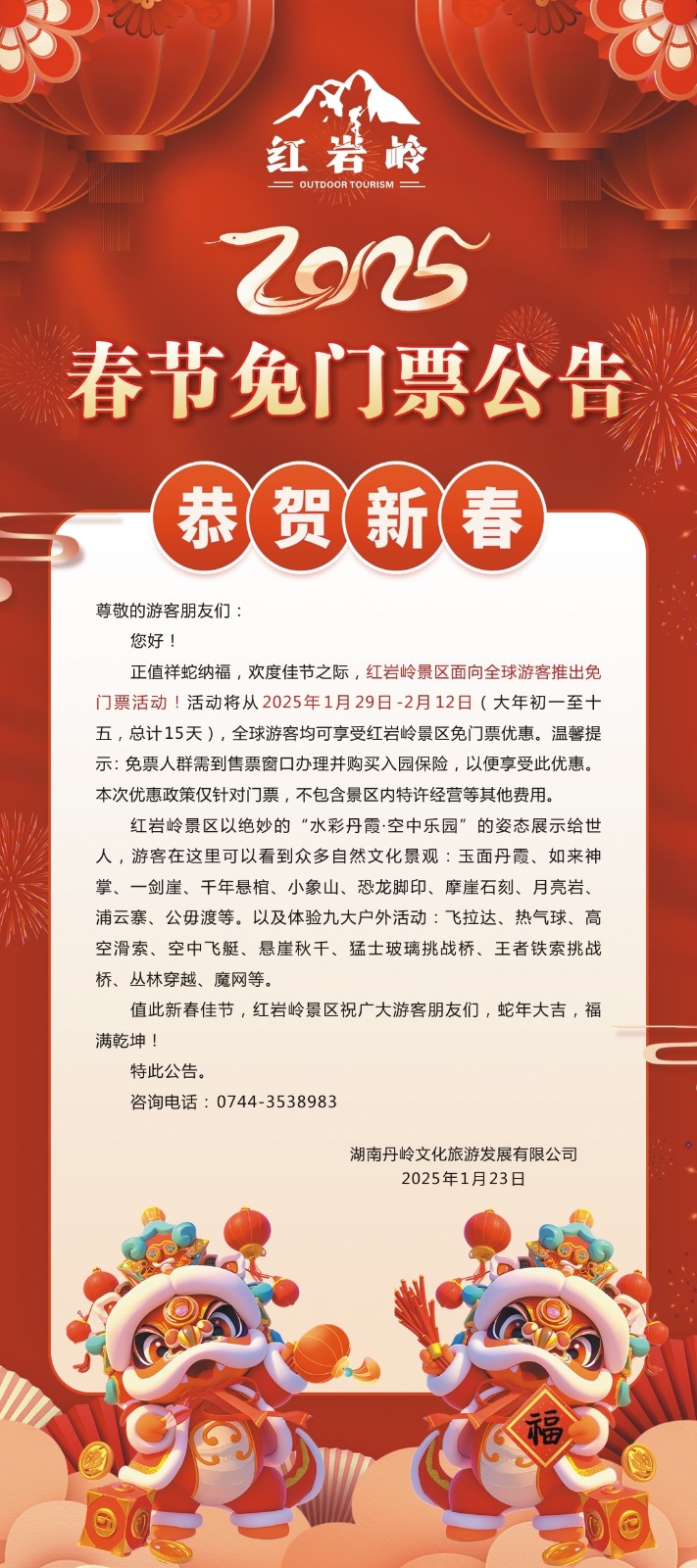 微信图片_20250123161034.jpg