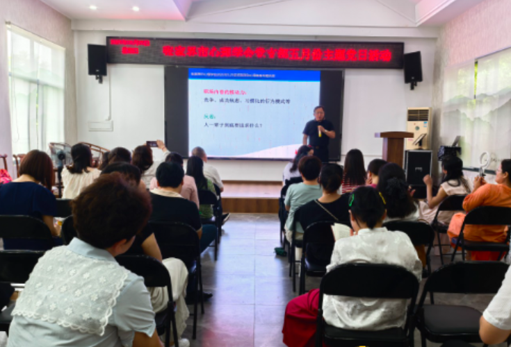 张家界市心理学会党支部开展五月份主题党日活动