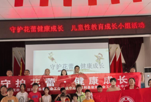 守护花蕾健康成长，护航儿童性教育——广福桥镇双狮村开展防性侵安全教育