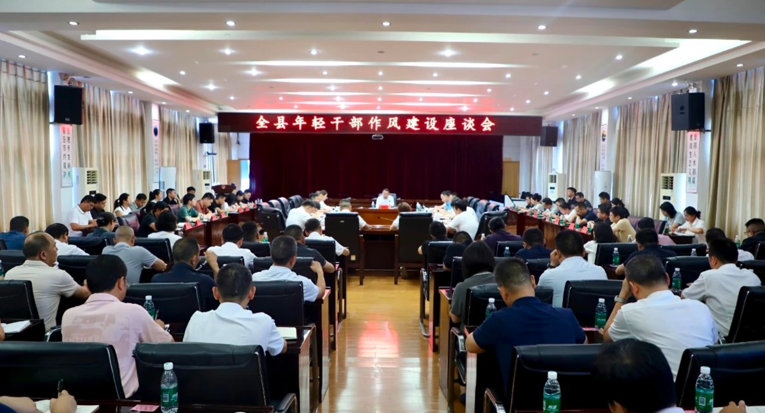 全县年轻干部作风建设座谈会召开