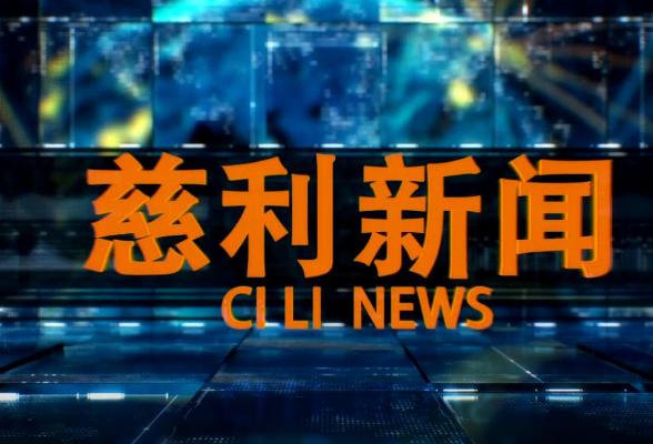 2025年7月7日慈利新闻