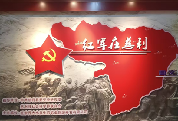 观革命遗址  听现场宣讲——慈利县党的创新理论“五老”宣讲服务团开展爱国主义教育主题宣讲活动