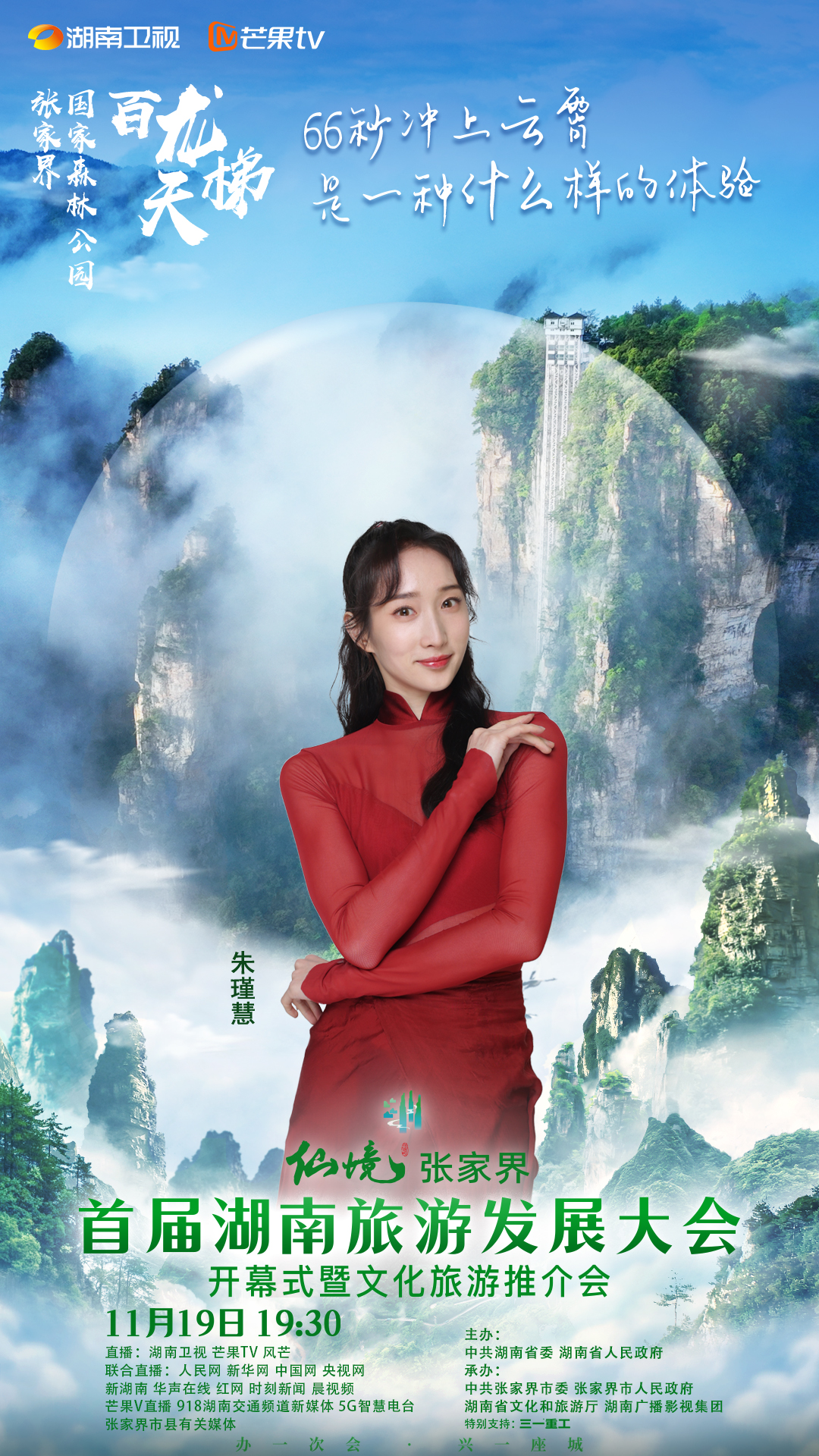 单人海报-09091-朱瑾慧.jpg