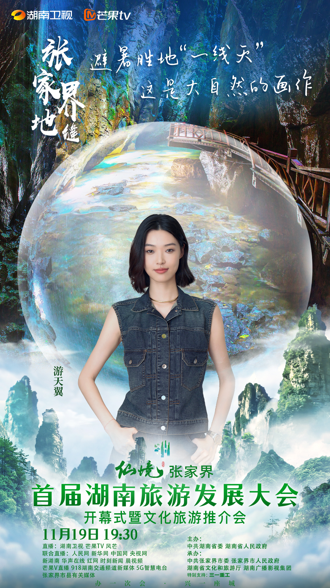 单人海报-09091-白-游天翼.jpg