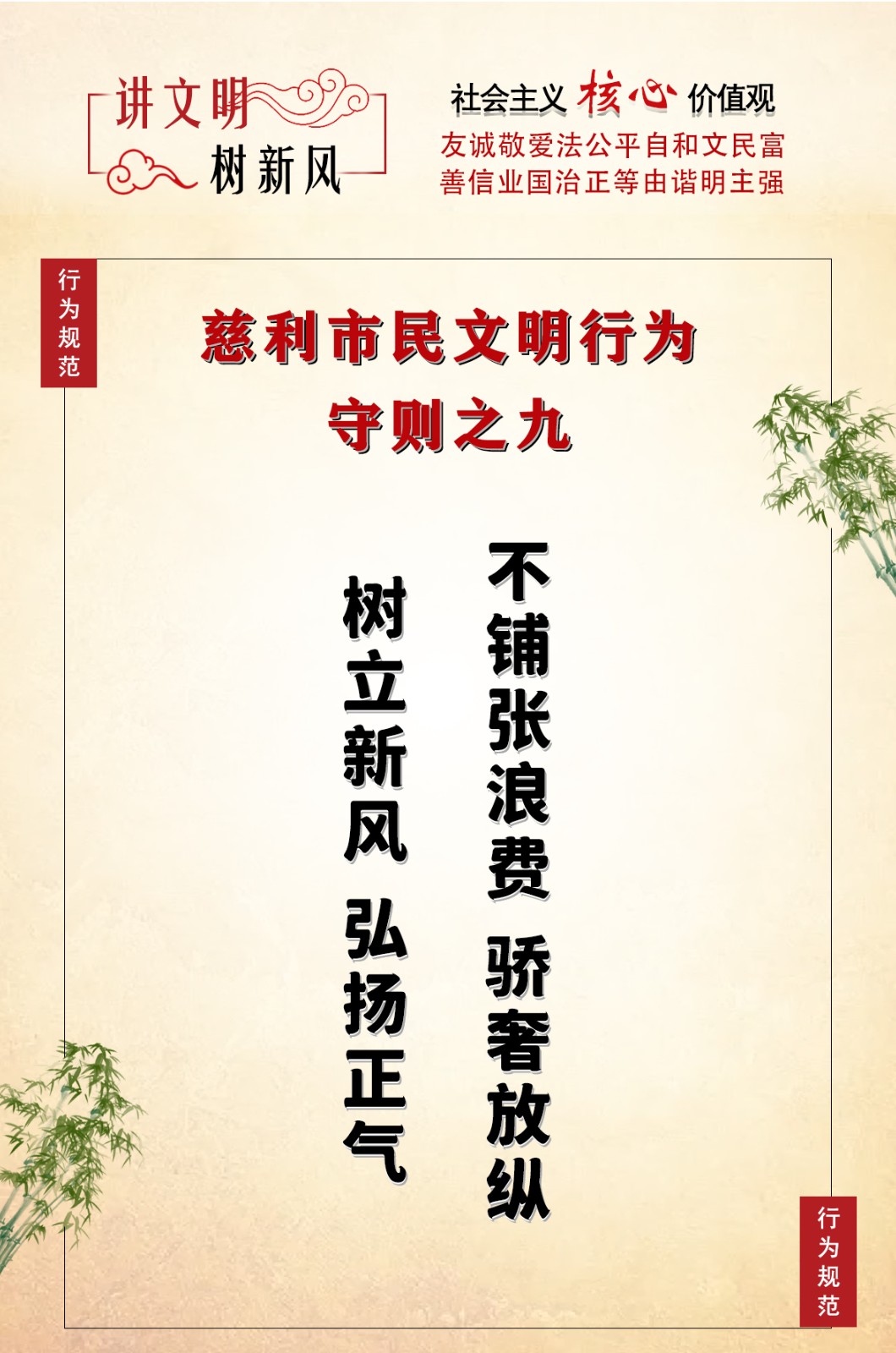 行为规范9.jpg