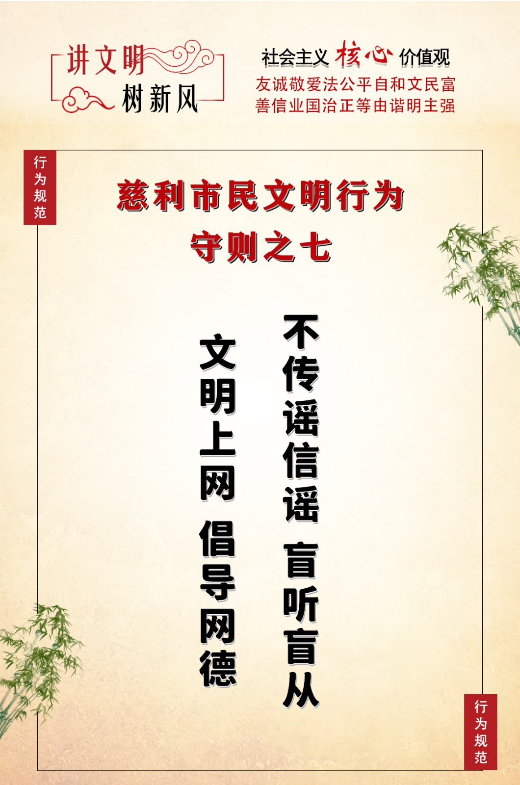 行为规范7.jpg