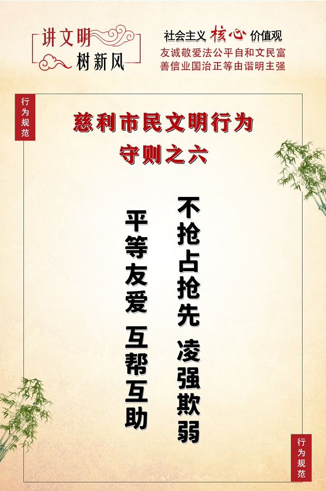 行为规范6.jpg