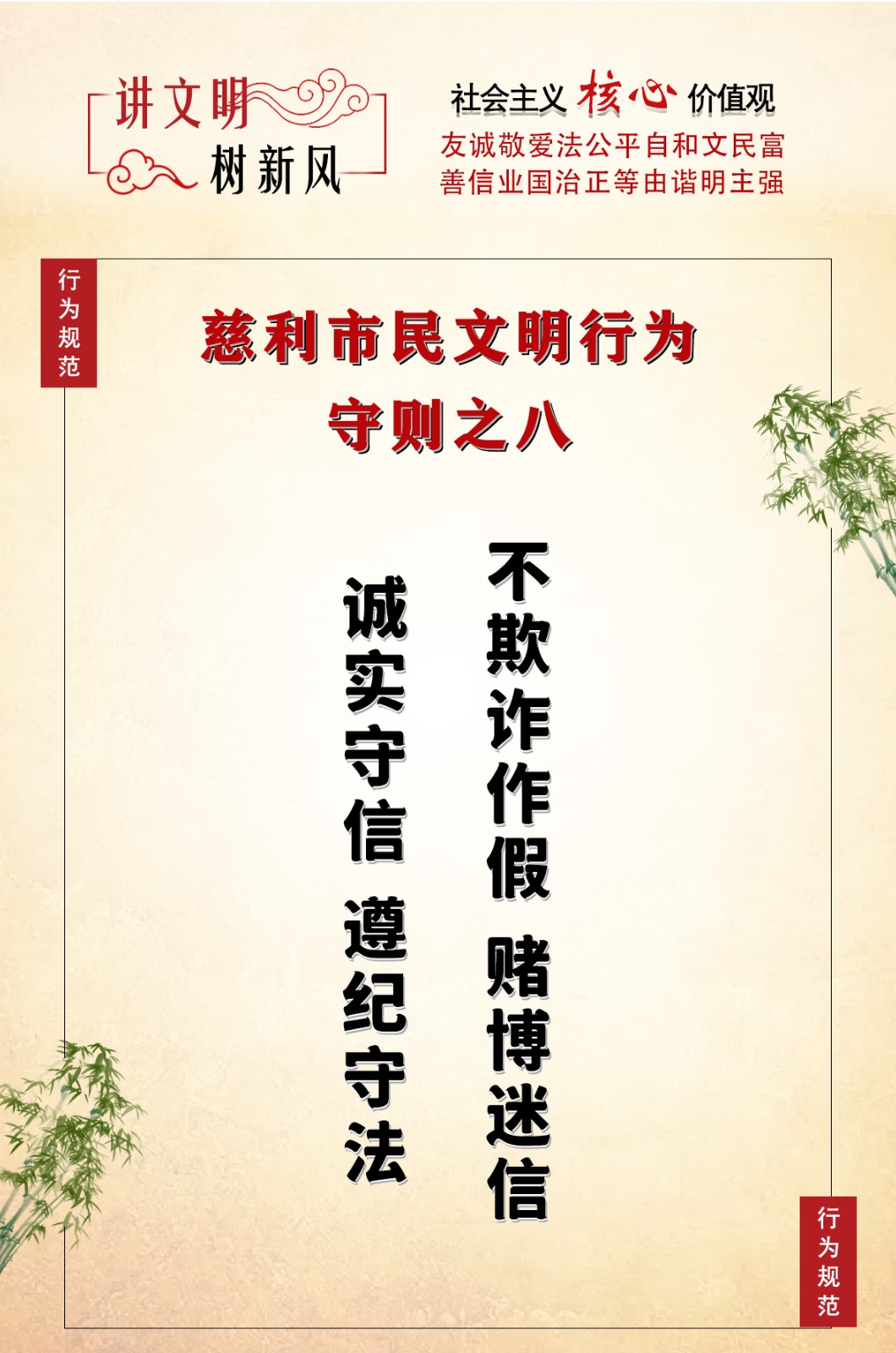 行为规范8.jpg