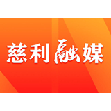 活动回看｜长峪铺村史馆开馆仪式