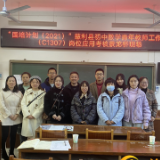 “国培计划（2021）”慈利县初中数学青年教师整校推进工作坊（C1307）第三次线下研修活动