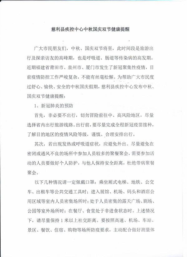 微信图片_20210917111624.jpg
