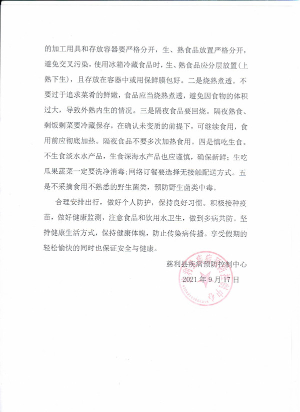 微信图片_20210917111631.jpg