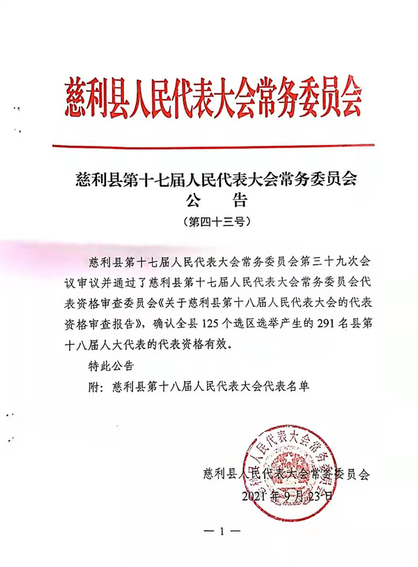 微信图片_20210924172916.jpg