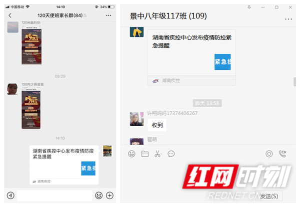红网时刻-150_副本2.png
