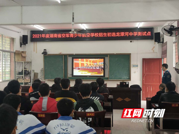 招飞_慈利红网.jpg