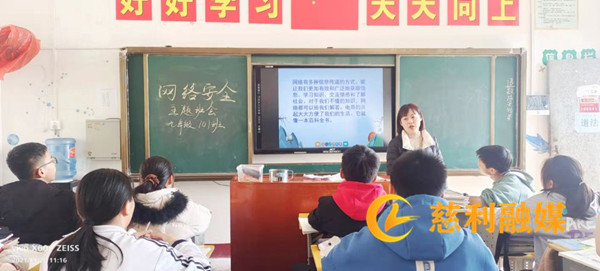网络安全_慈利.jpg