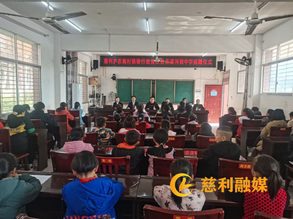 捐赠1_慈利.jpg
