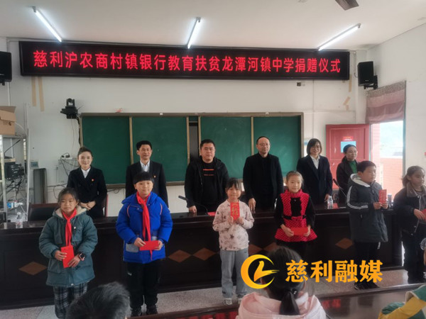 捐赠3_慈利.jpg