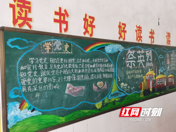 党史学习2_副本.jpg