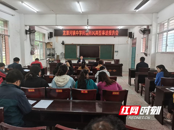 师德报告会_慈利.jpg