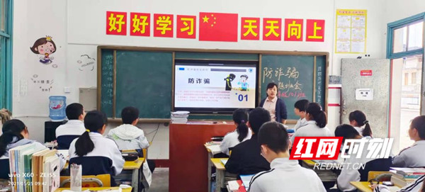 防欺诈主题班会_慈利.jpg