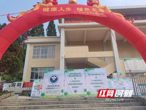 禁毒宣讲2_慈利.jpg