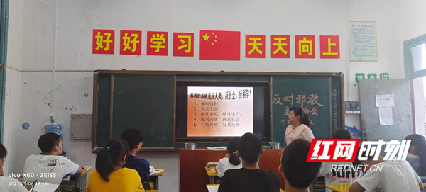 反邪教_县.jpg