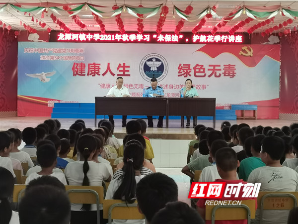 讲座2_慈利.jpg