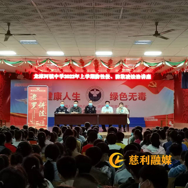 法制讲座、防欺凌性侵_慈利.jpg