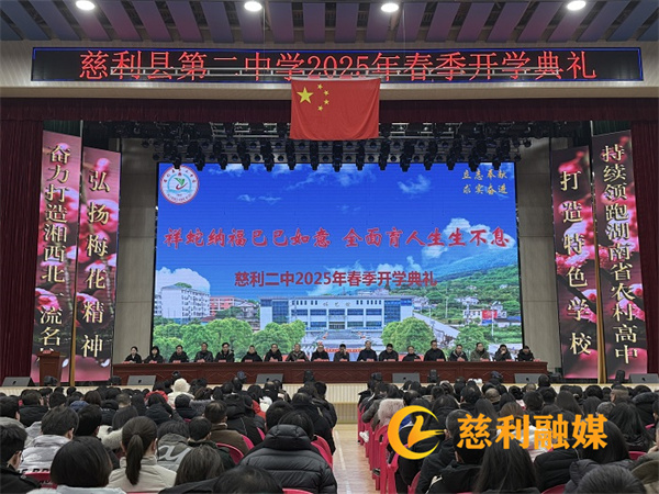 开学典礼现场.jpg